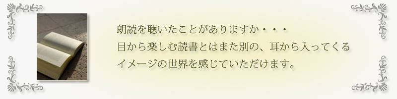 飯田すみえ朗読の会言の葉